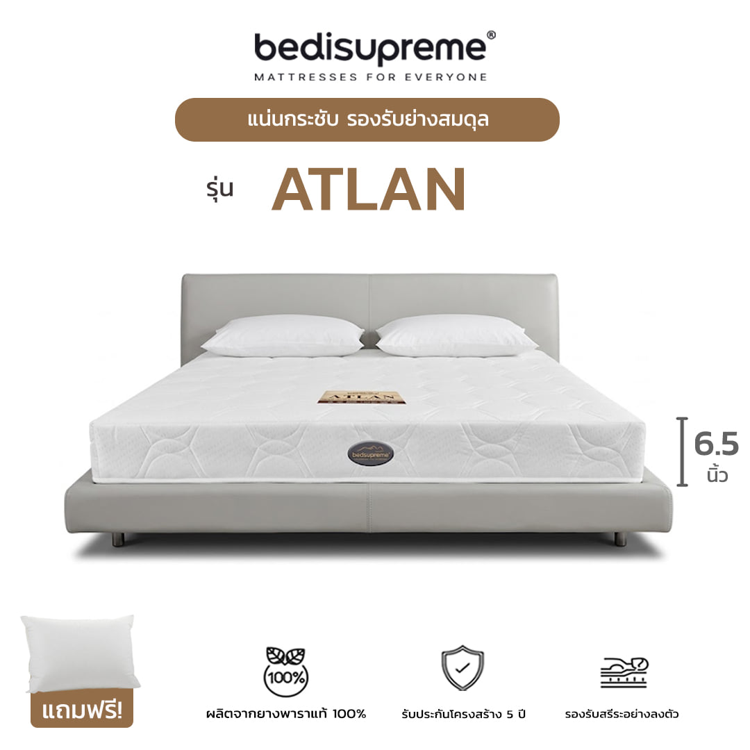 ที่นอน 5 ฟุต BEDISUPREME รุ่น ATLAN หนา 6.5 นิ้ว หุ้มผ้าแจ๊คการ์ด_0